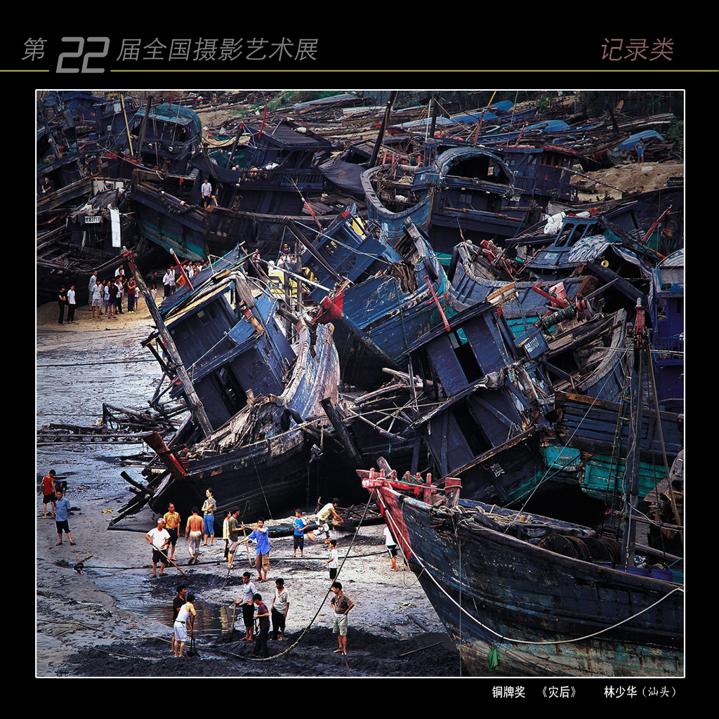 cn; [分享]第22届国展广东获奖作品