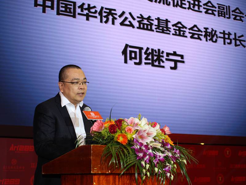 中国华侨国际文化交流促进会副会长何继宁致辞