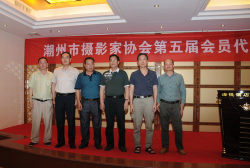 潮州市摄影家协会召开第五次会员代表大会-广东省摄影